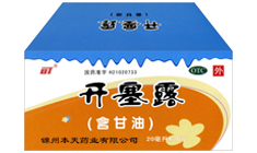 开塞露(含甘油)