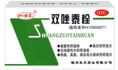 双唑泰栓