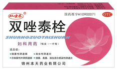 双唑泰栓